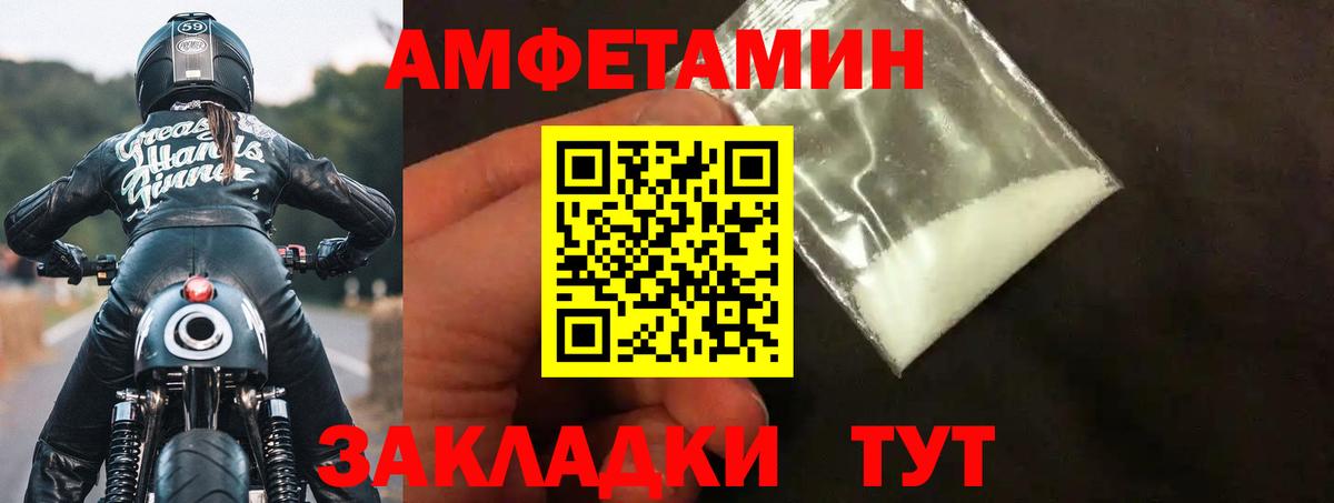 Елабуга  Амфетамин Розовый  Вход с VPN 