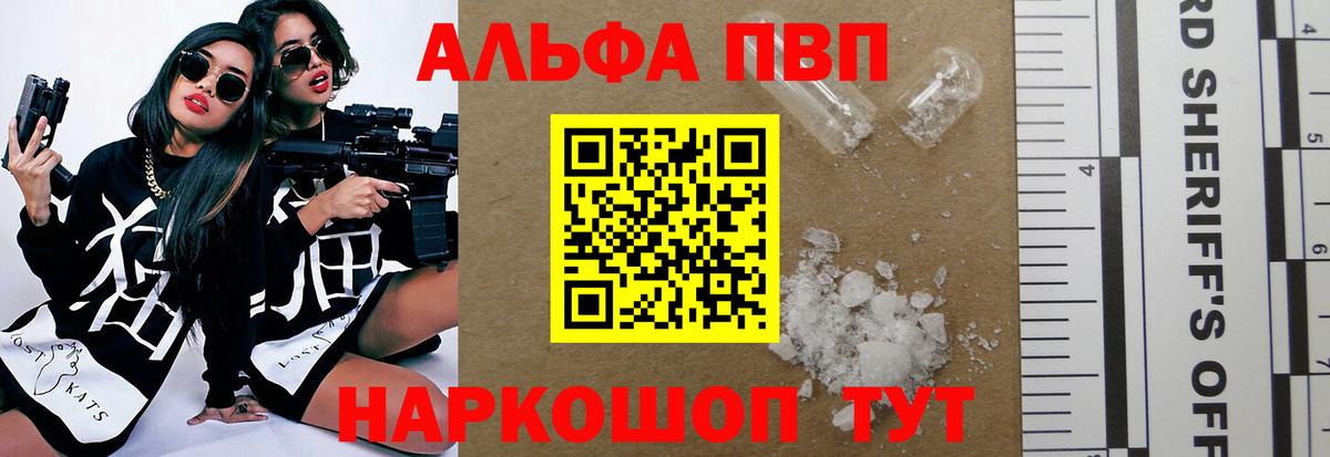 Alfa_PVP крисы CK Елабуга