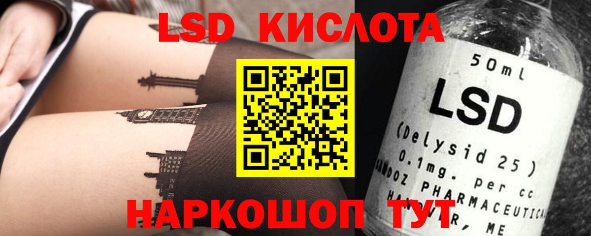 Лсд 25 экстази кислота Елабуга