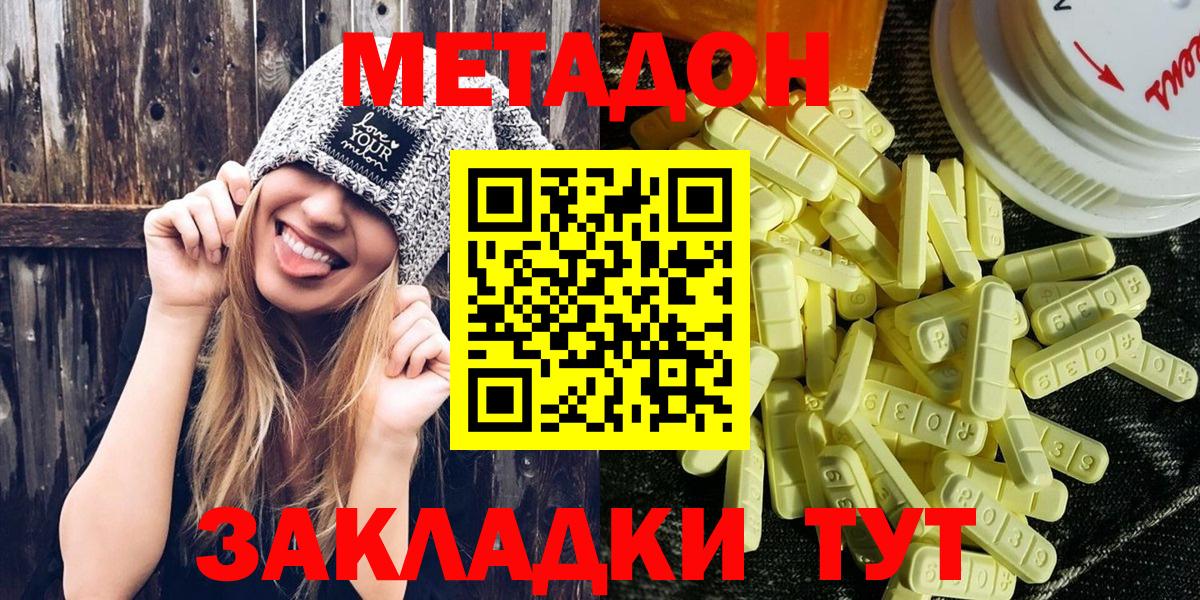Метадон белоснежный  Метадон methadone  Елабуга  Вход с VPN 