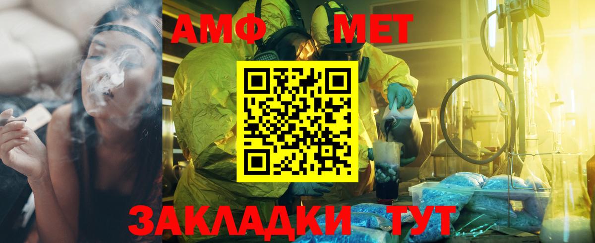 Первитин  Вход с VPN  МЕТАМФЕТАМИН Methamphetamine  Елабуга  МЕТАМФЕТАМИН Methamphetamine 