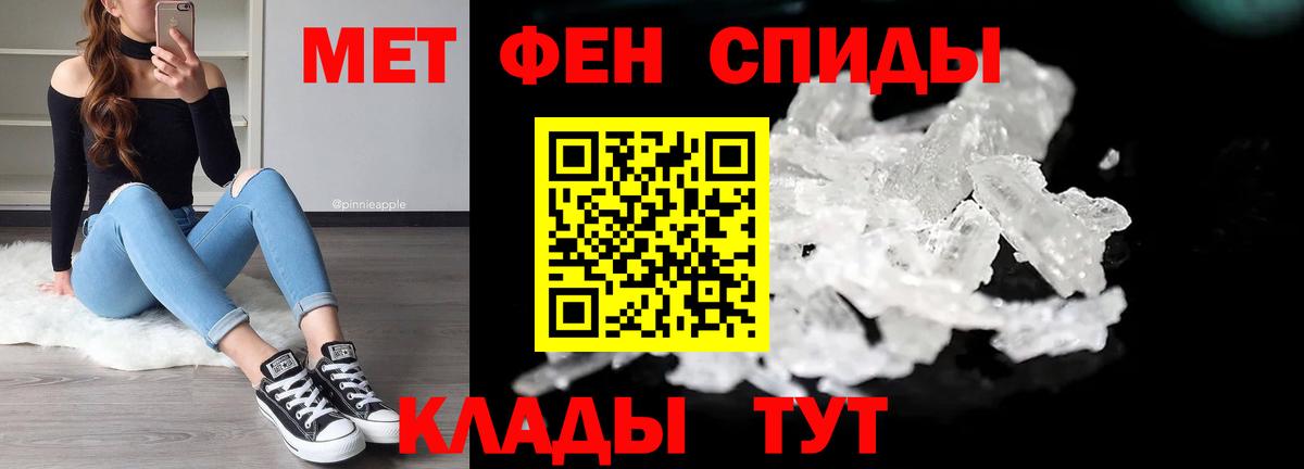 Метамфетамин винт Елабуга
