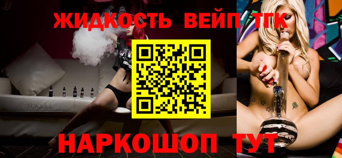 Дистиллят ТГК THC oil Елабуга