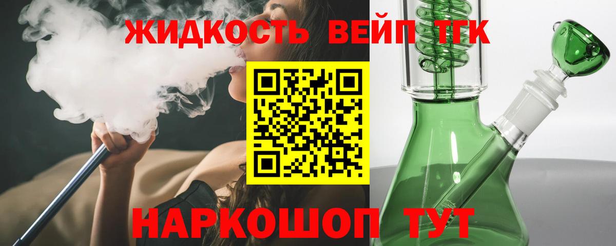 ТГК THC oil  Вход с VPN  Елабуга  ТГК вейп с тгк 